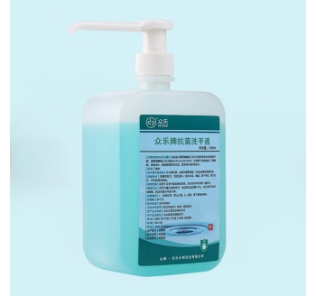 众乐牌抗菌洗手液